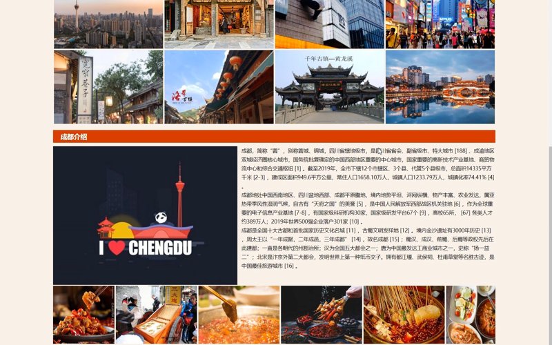 成都网站制作