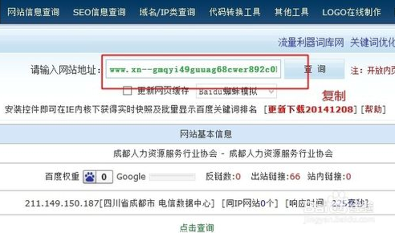成都APP开发：探索移动应用的无限可能