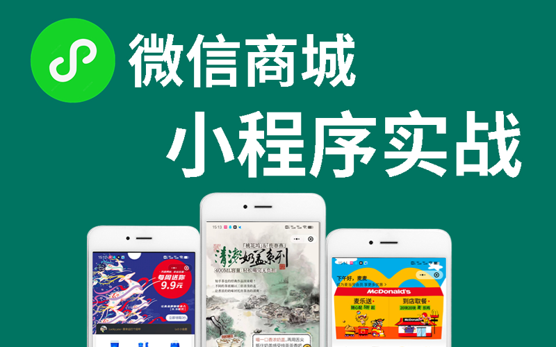 微信小程序如何助力成都商家打造数字名片？