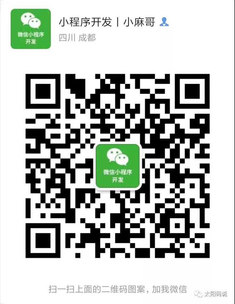 成都微信小程序开发：企业发展的新引擎